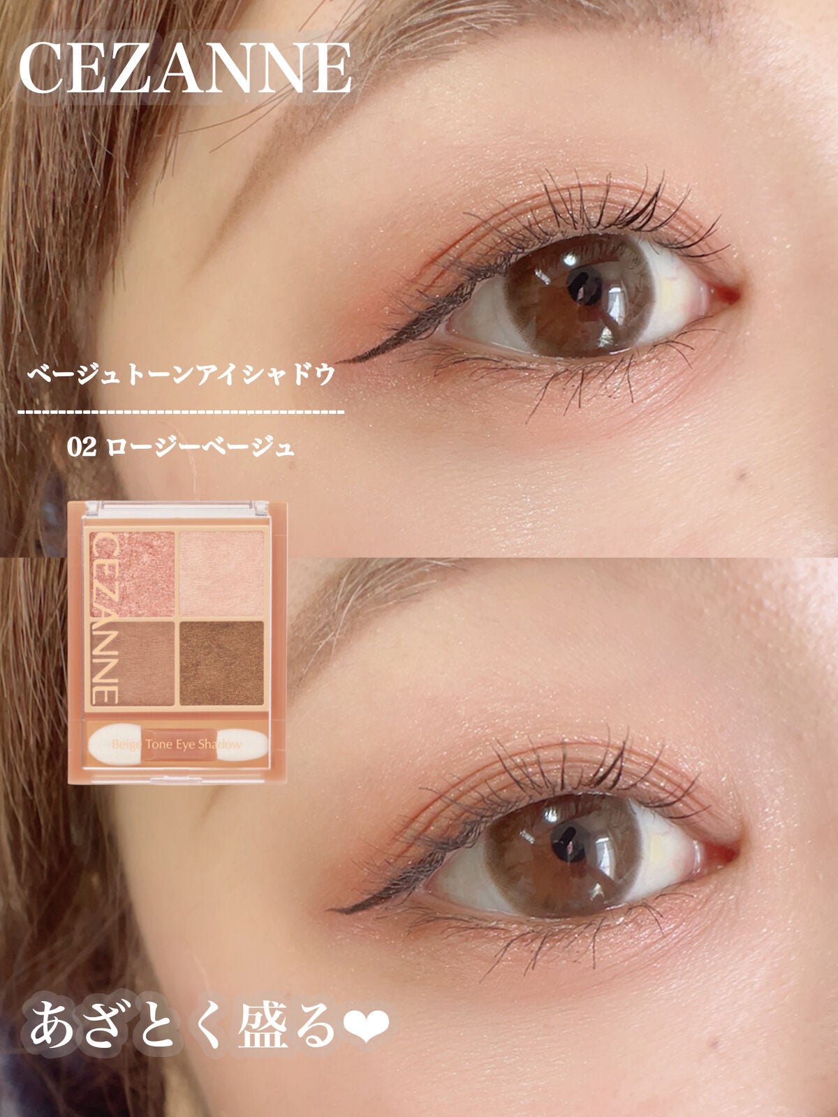 ベージュトーンアイシャドウ/CEZANNE/アイシャドウパレットを使ったクチコミ(1枚目)