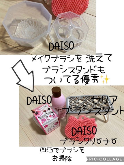 Hello kitty メイクブラシクリーナー/DAISO/その他化粧小物を使ったクチコミ(2枚目)