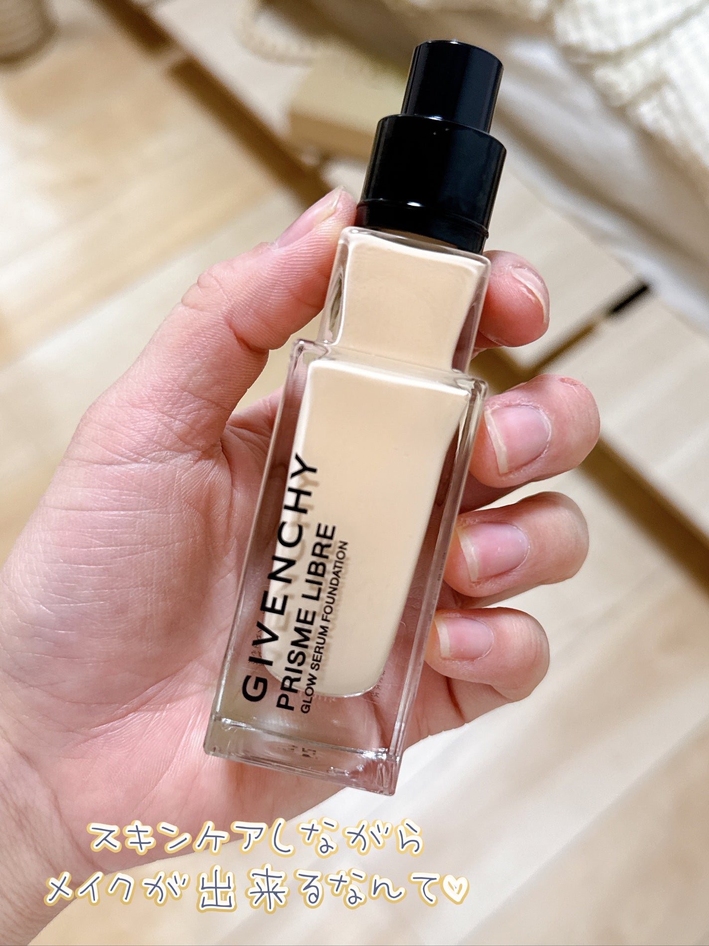 プリズム・リーブル・グロウ・セラム・ ファンデーション/GIVENCHY/リキッドファンデーションを使ったクチコミ(3枚目)