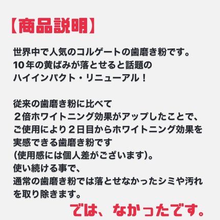 コルゲート オプティックホワイト/colgate/歯磨き粉を使ったクチコミ(2枚目)