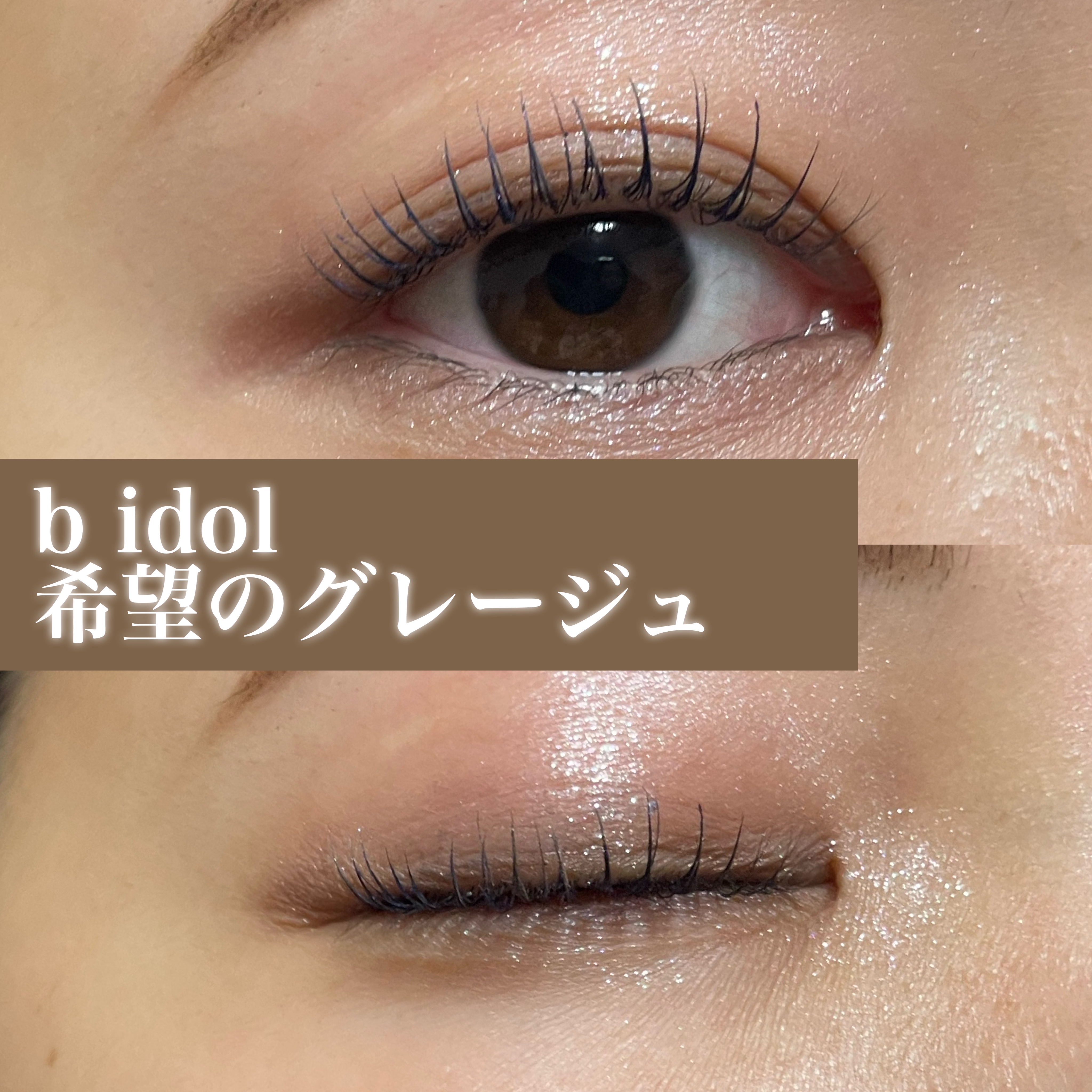 THE アイパレR/b idol/アイシャドウパレットを使ったクチコミ（1枚目）