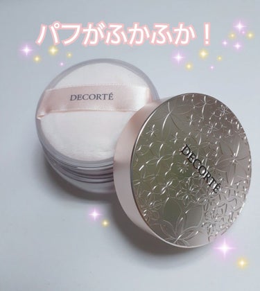 フェイスパウダー/DECORTÉ/ルースパウダーを使ったクチコミ（2枚目）