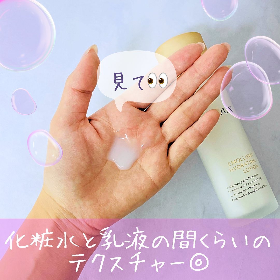 エモリエント　ハイドレーティング　ローション/CEDOUX　（セドゥ）/化粧水を使ったクチコミ（2枚目）