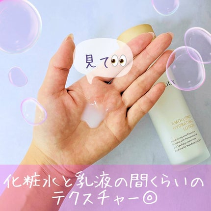 エモリエント ハイドレーティング ローション/CEDOUX (セドゥ)/化粧水を使ったクチコミ(2枚目)