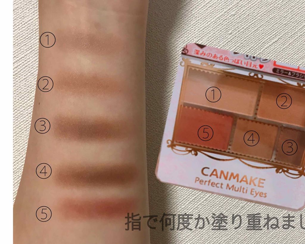 パーフェクトマルチアイズ/キャンメイク/アイシャドウパレットを使ったクチコミ(2枚目)