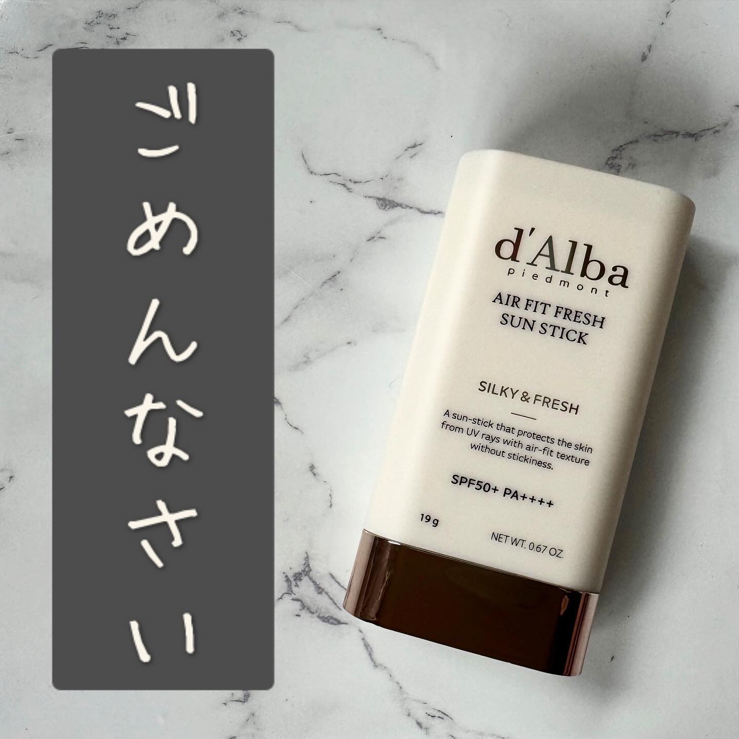 エアーフィットフレッシュサンスティック/ダルバ/日焼け止めスティックを使ったクチコミ（1枚目）