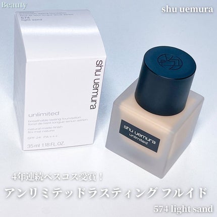 (旧)アンリミテッド ラスティング フルイド/shu uemura/リキッドファンデーションを使ったクチコミ(1枚目)
