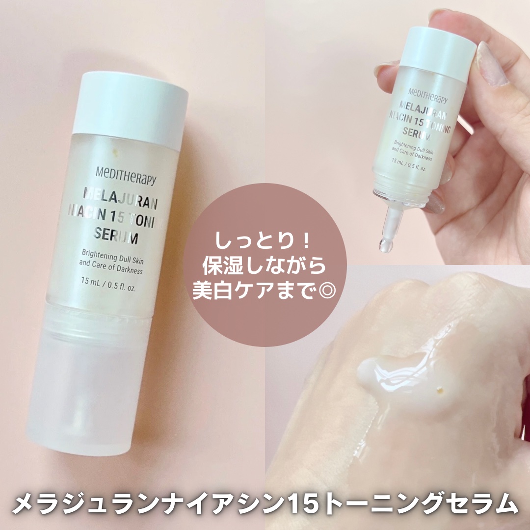 メラジュランホワイトトーニングフィルム/MEDITHERAPY/シートマスク・パックを使ったクチコミ（3枚目）