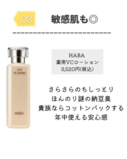 ホワイト エマルジョン ディープ モイスチュア C/ACSEINE/化粧水を使ったクチコミ(4枚目)