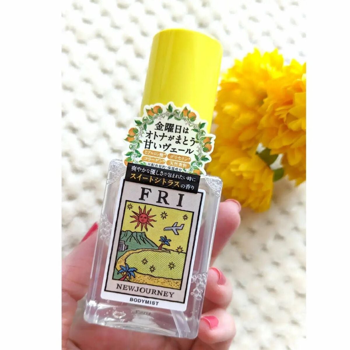 **Smiley** on LIPS 「フレグランスブランド「ニュージャーニー」とフォーエイトがコラボ..」(2枚目)