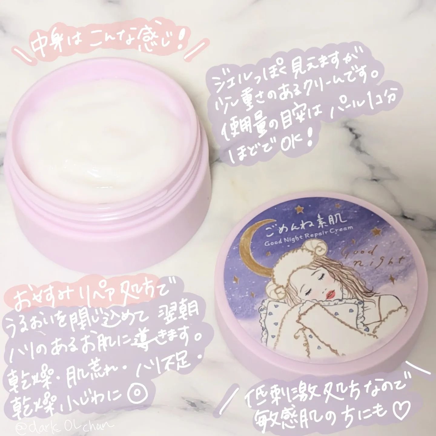 クリアターン ごめんね素肌 おやすみリペアクリーム/クリアターン/フェイスクリームを使ったクチコミ（2枚目）