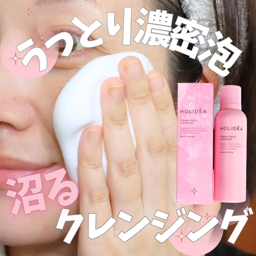 ホリーディア クリーミーリセットクレンジング/HOLIDEA/泡洗顔を使ったクチコミ(1枚目)