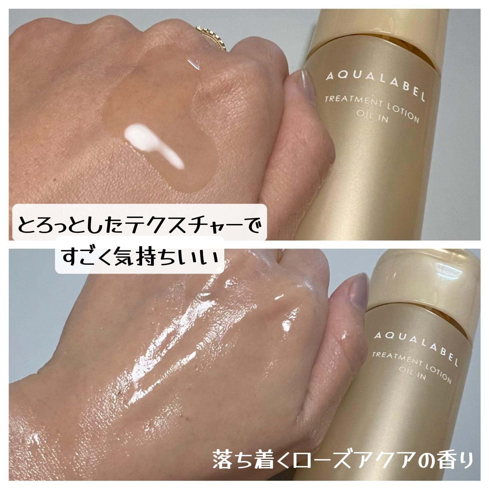 トリートメントミルク　（オイルイン）　とてもしっとり/アクアレーベル/乳液を使ったクチコミ（3枚目）