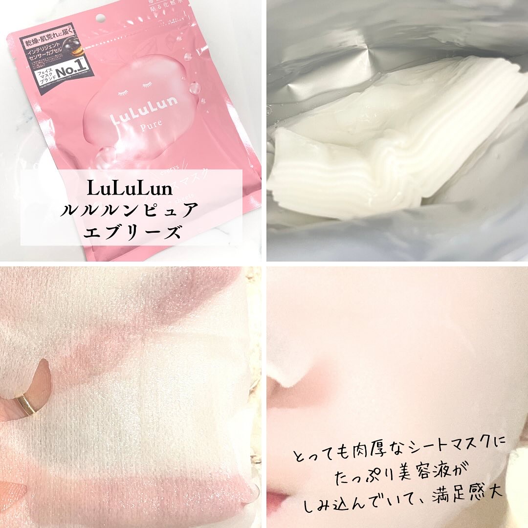 ルルルンピュア エブリーズ/ルルルン/シートマスク・パックを使ったクチコミ（2枚目）