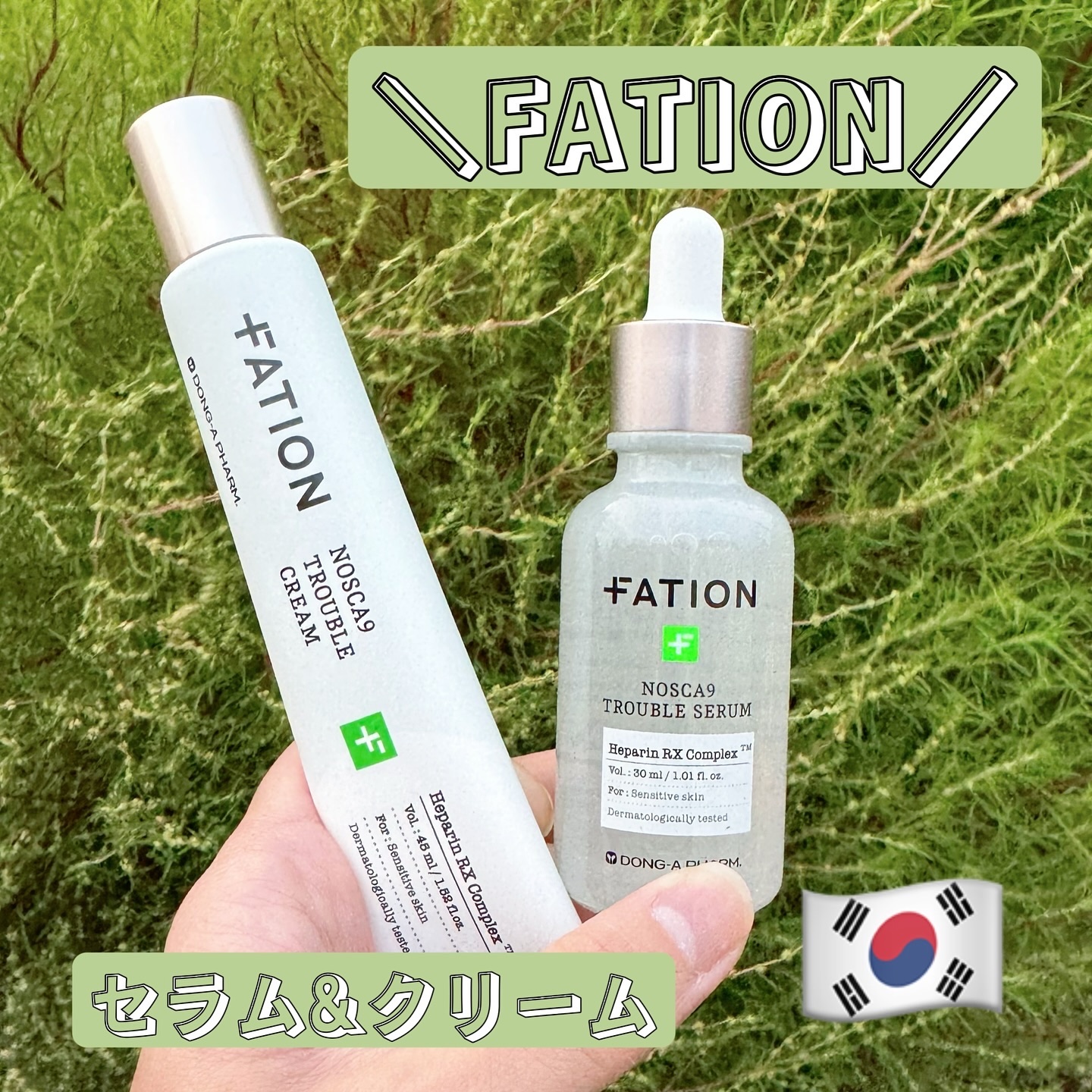 ノスカナイン トラブル セラム/FATION/美容液を使ったクチコミ（1枚目）