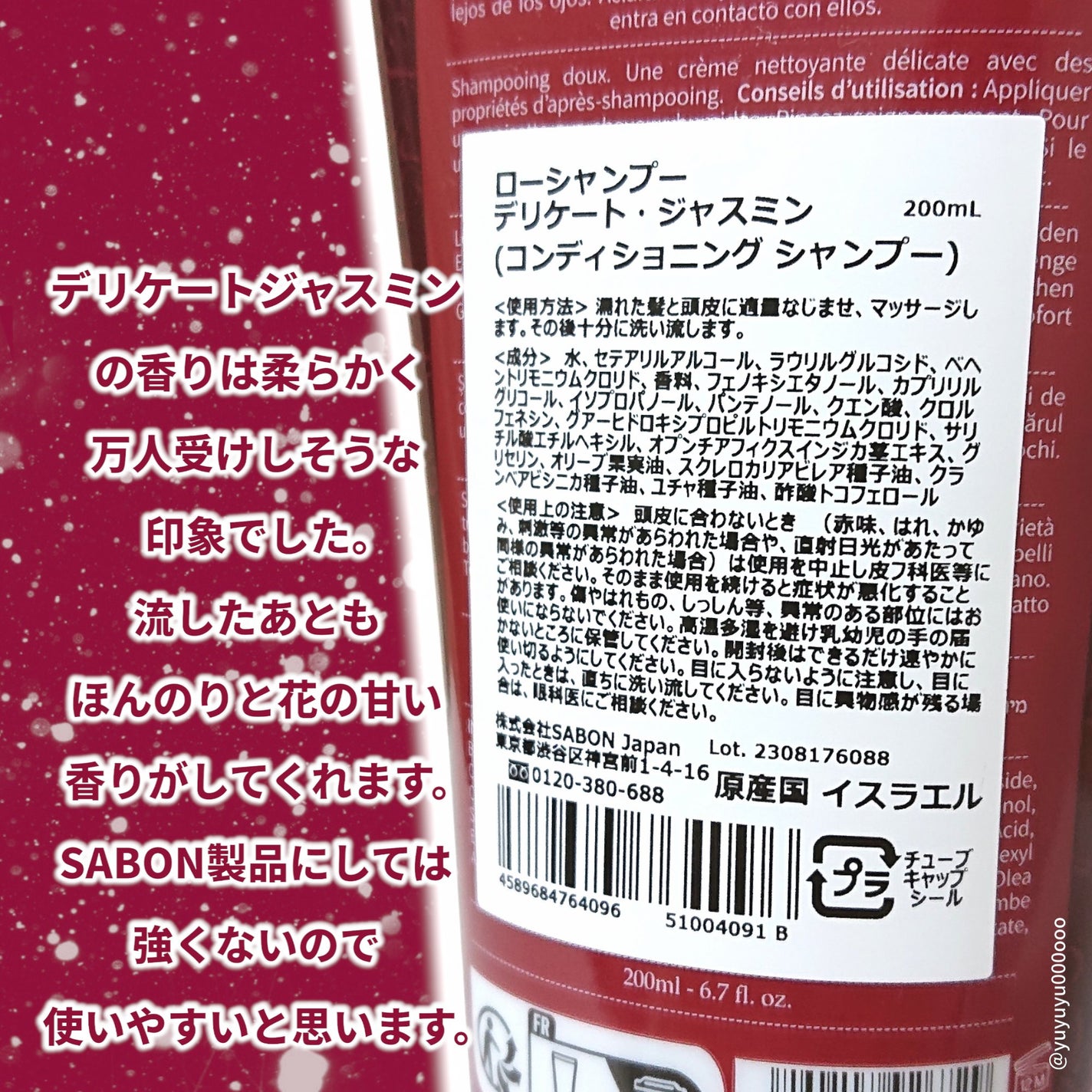 ローシャンプー/SABON/市販シャンプーを使ったクチコミ(4枚目)