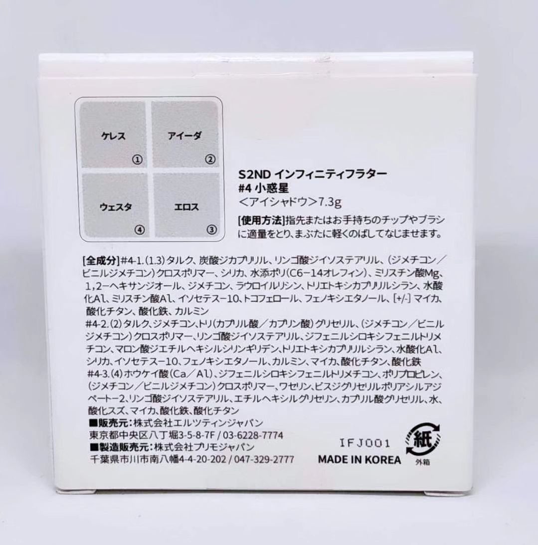 インフィニティフラター/S2ND/アイシャドウパレットを使ったクチコミ(3枚目)