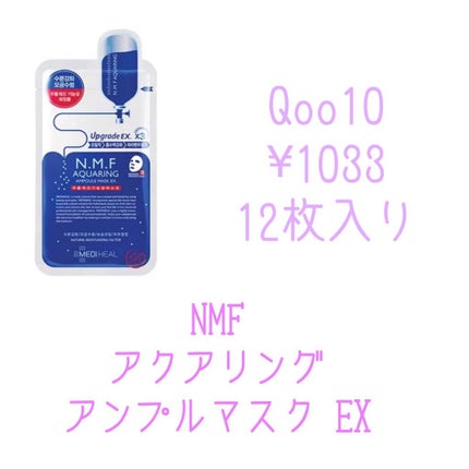 オールインワンシートマスク モイストEX/クオリティファースト/シートマスク・パックを使ったクチコミ(3枚目)