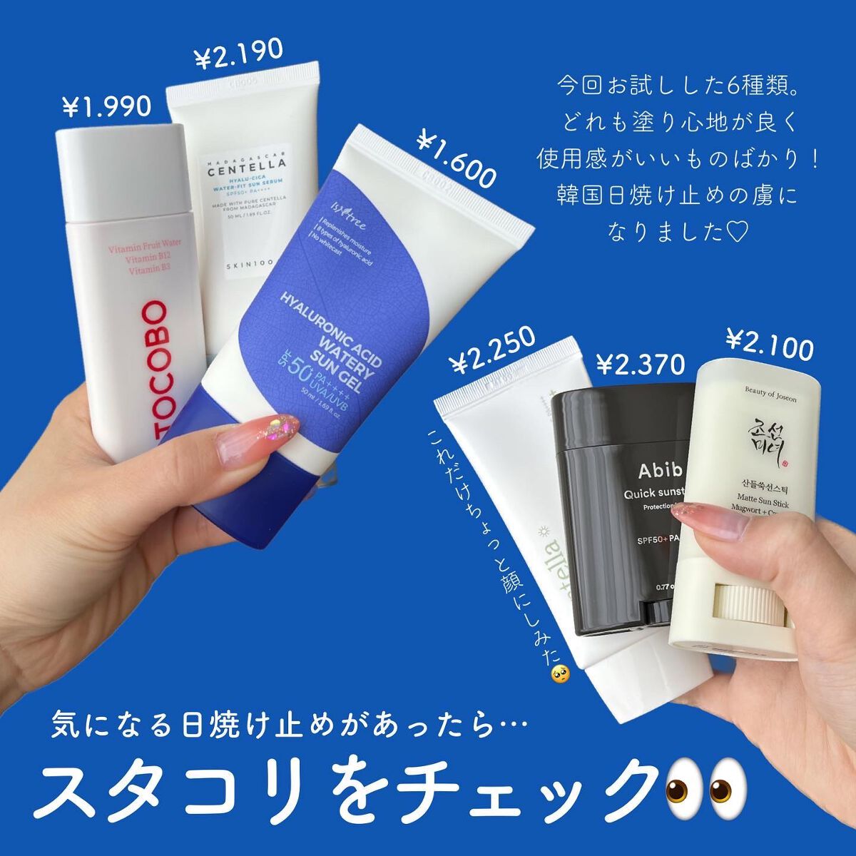 クイック サンスティック プロテクションバー/Abib /日焼け止めスティックを使ったクチコミ(6枚目)