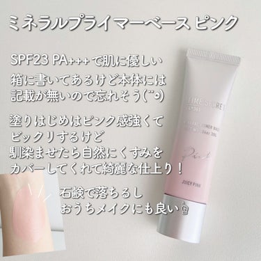 タイムシークレット 
ミネラルプライマーベース ピンク
1,760円


Twitterのキャンペーンで頂いたものです。




SPF23 PA+++
石鹸で落ちる肌に優しい下地‪ 𓈒𓏸

箱に書いて