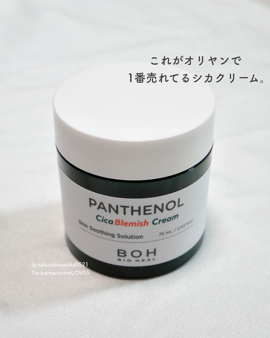 パンテノールシカブレミッシュアンプル/BIOHEAL BOH/美容液を使ったクチコミ(2枚目)