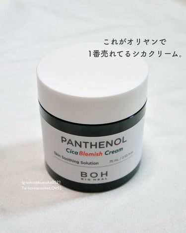 パンテノールシカブレミッシュアンプル/BIOHEAL BOH/美容液を使ったクチコミ（2枚目）