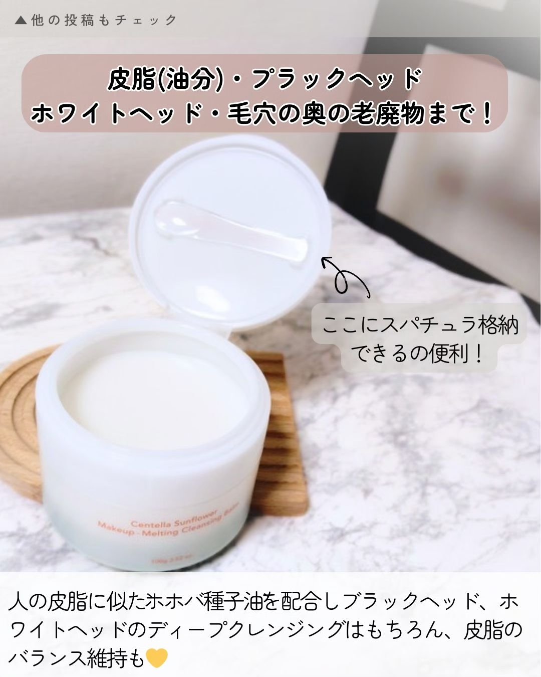 センテラサンフラワーメイクメルティングクレンジングバーム/haruharu wonder/クレンジングバームを使ったクチコミ（2枚目）
