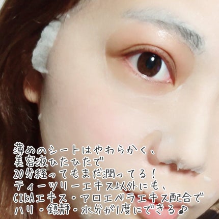 ピンクティーツリーマスクパック/APLIN/シートマスク・パックを使ったクチコミ(4枚目)