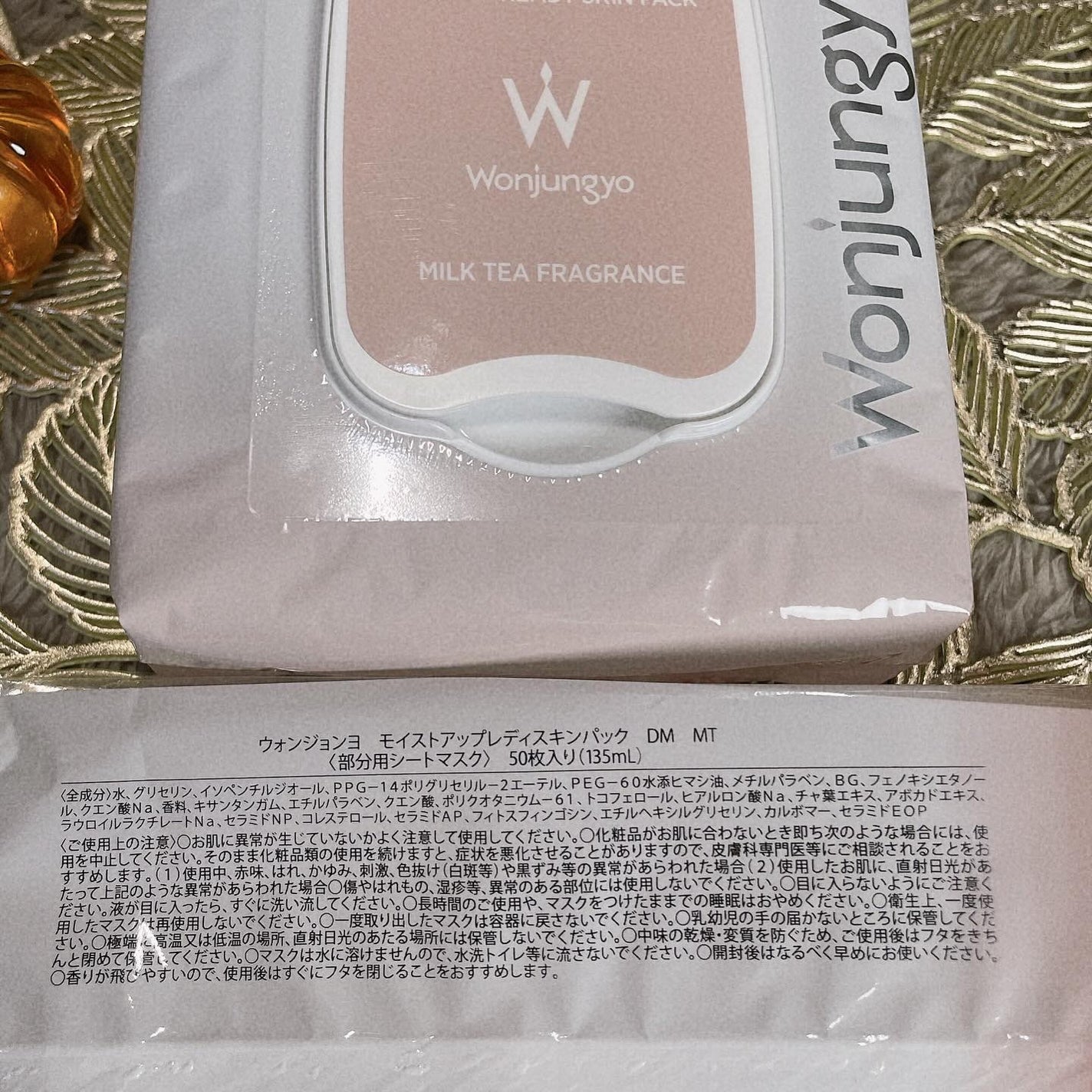 ウォンジョンヨ モイストアップレディスキンパック N/Wonjungyo/シートマスク・パックを使ったクチコミ(2枚目)