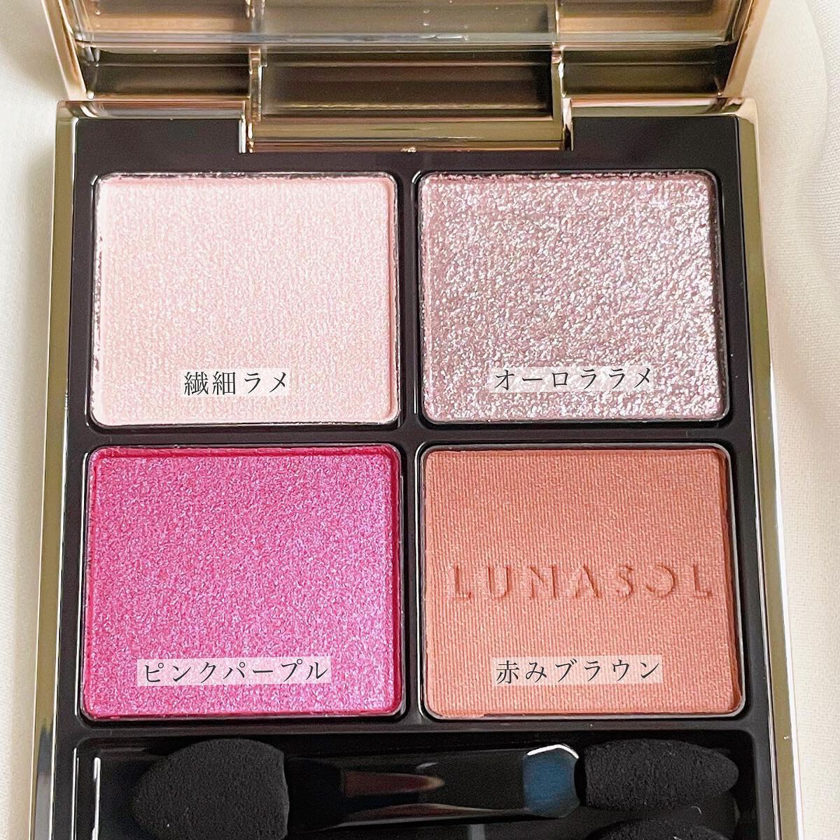 アイカラーレーション/LUNASOL/アイシャドウパレットを使ったクチコミ（2枚目）