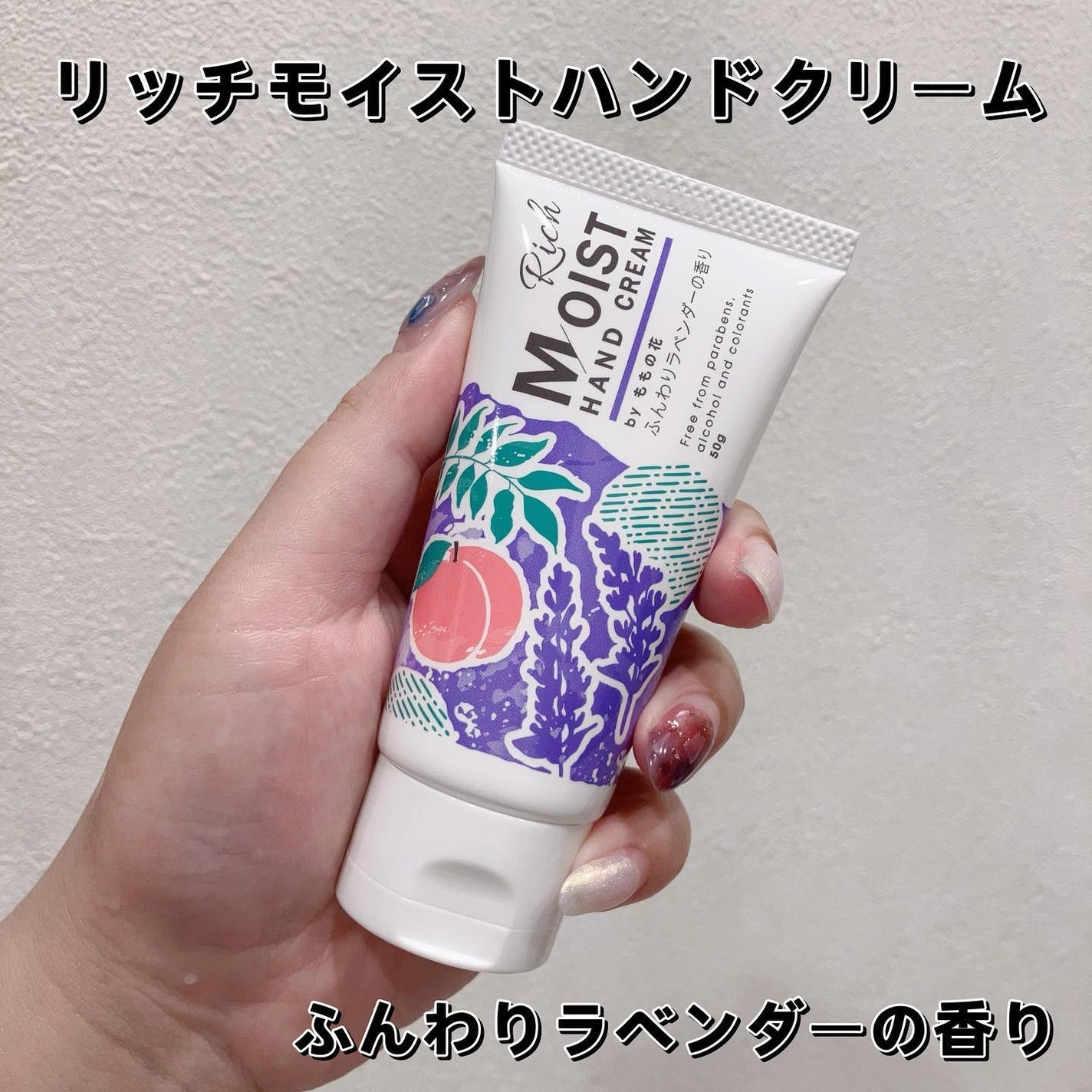 ももの花 ハンドクリーム/オリヂナル/ハンドクリームを使ったクチコミ(6枚目)