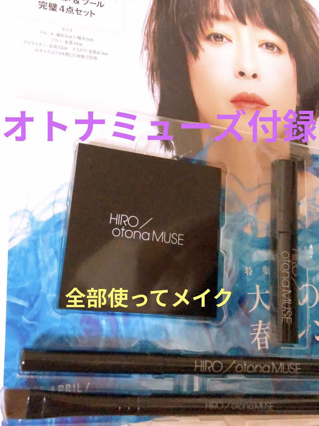 otona MUSE 2022年 4月号/otona MUSE/雑誌を使ったクチコミ（1枚目）