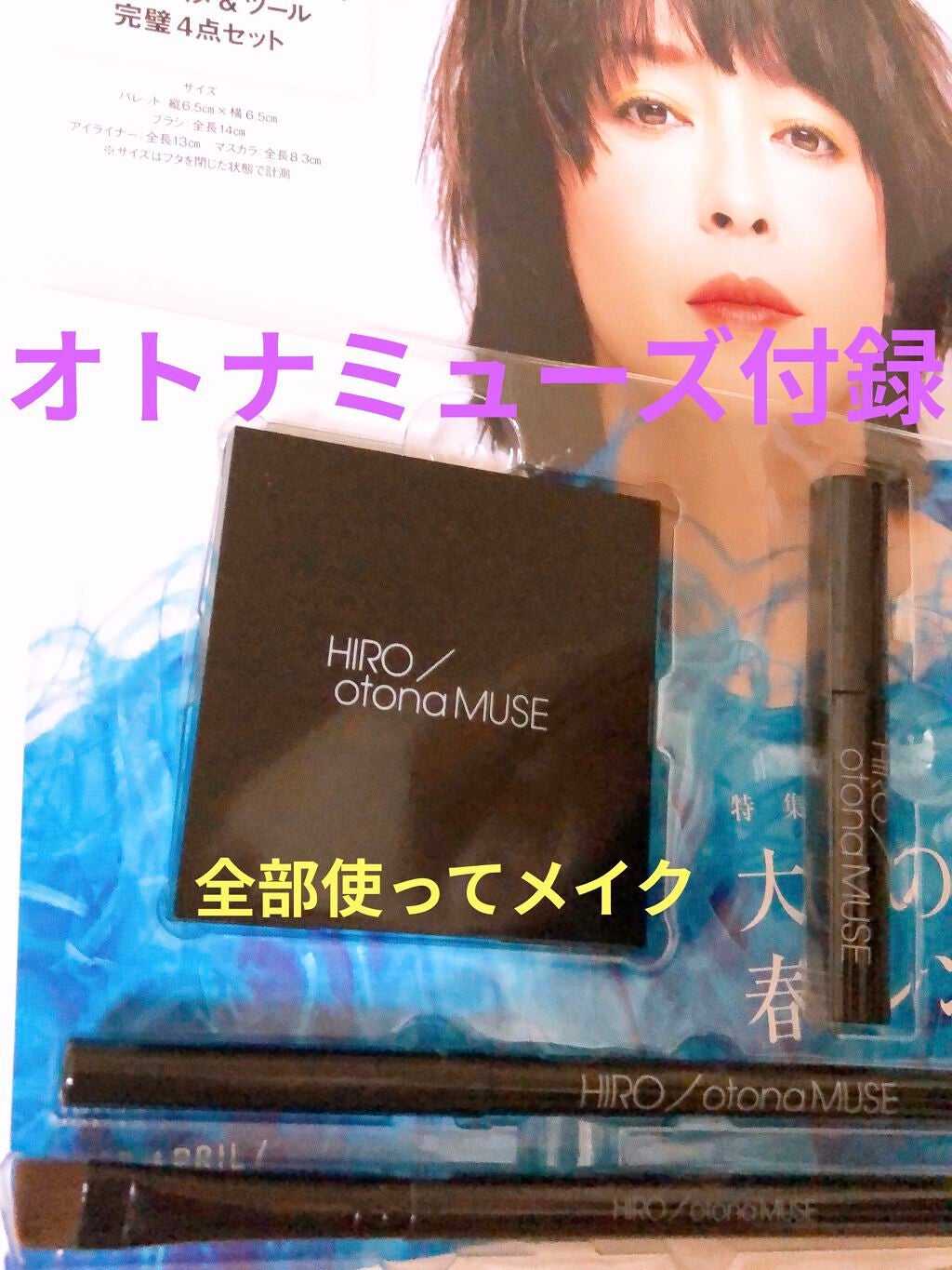 otona MUSE 2022年 4月号/otona MUSE/雑誌を使ったクチコミ(1枚目)