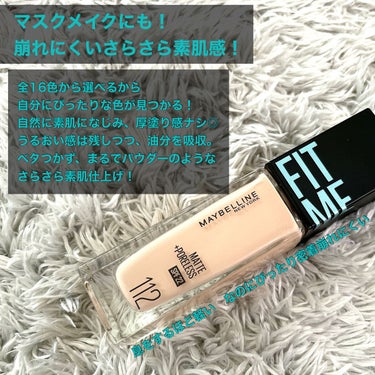 フィットミー リキッドファンデーション R/MAYBELLINE NEW YORK/リキッドファンデーションを使ったクチコミ（2枚目）