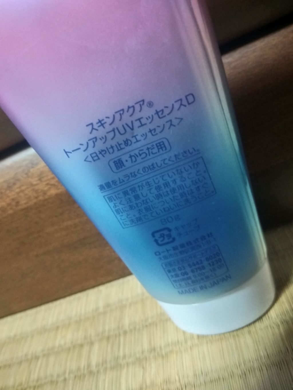 を使ったクチコミ（2枚目）