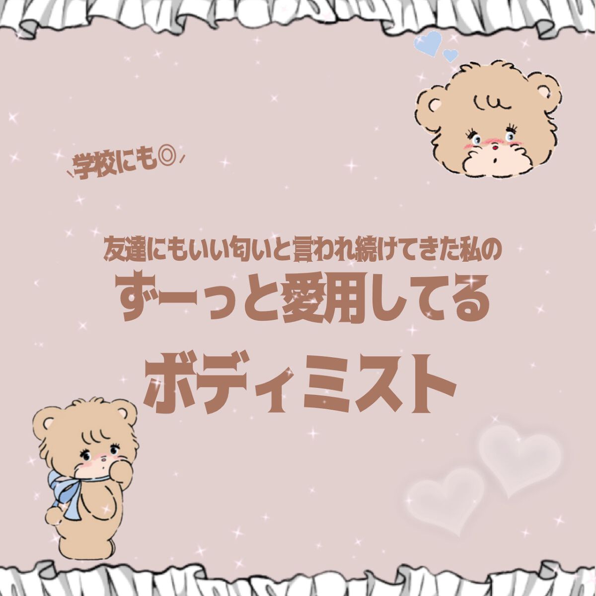 ボディミスト シャボン/フィアンセ/香水(レディース)を使ったクチコミ（1枚目）