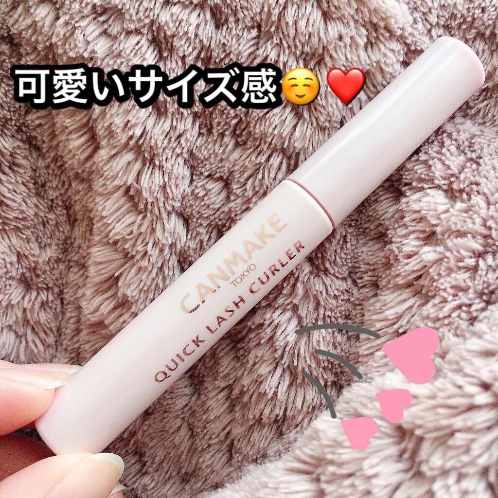 クイックラッシュカーラー/キャンメイク/マスカラ下地を使ったクチコミ(2枚目)