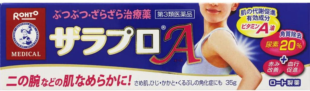 ザラプロA(医薬品) ロート製薬