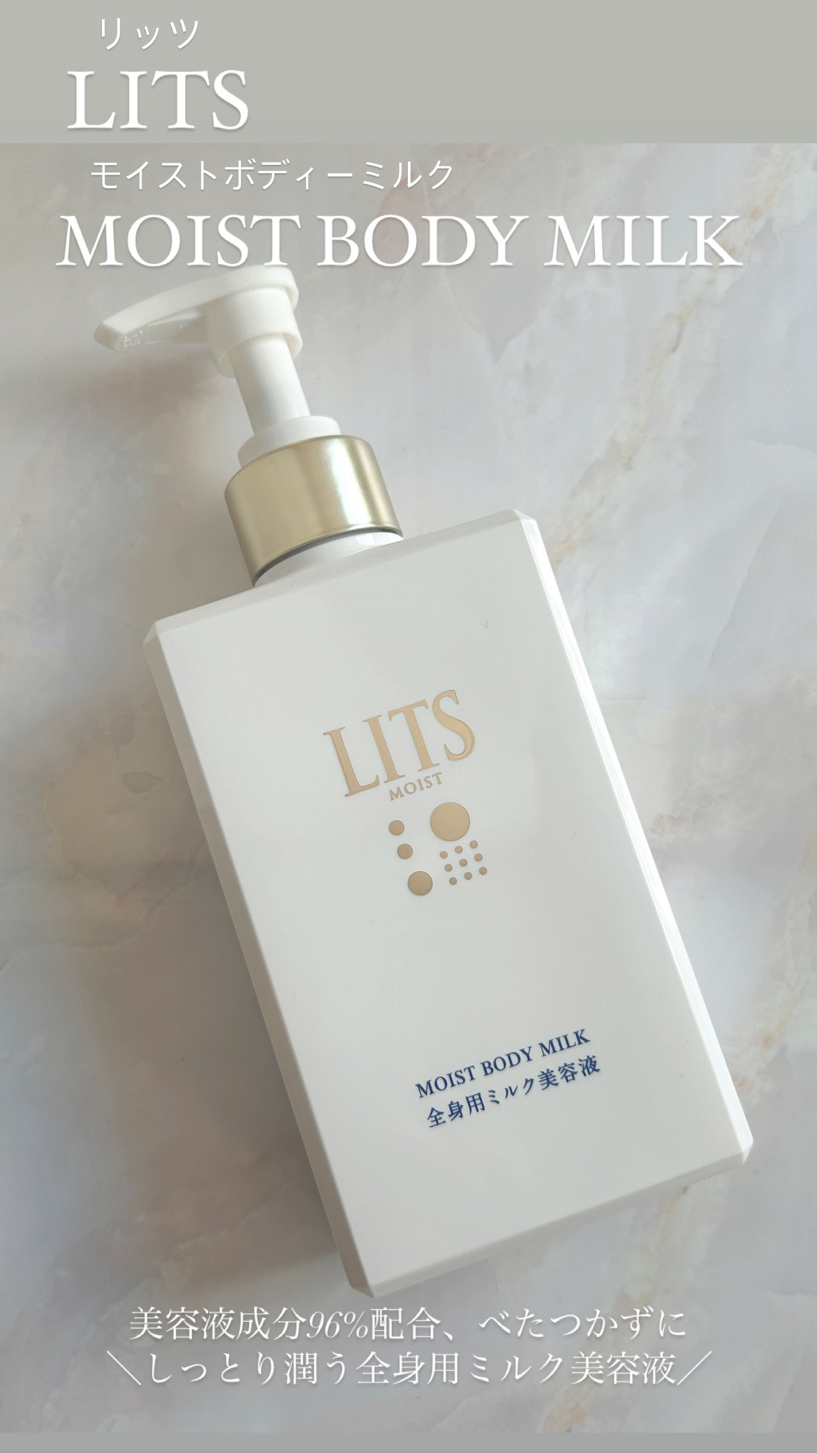 モイスト ボディミルク [全身用ミルク美容液] リラックスハーブの香り/リッツ/ボディミルクを使ったクチコミ（1枚目）