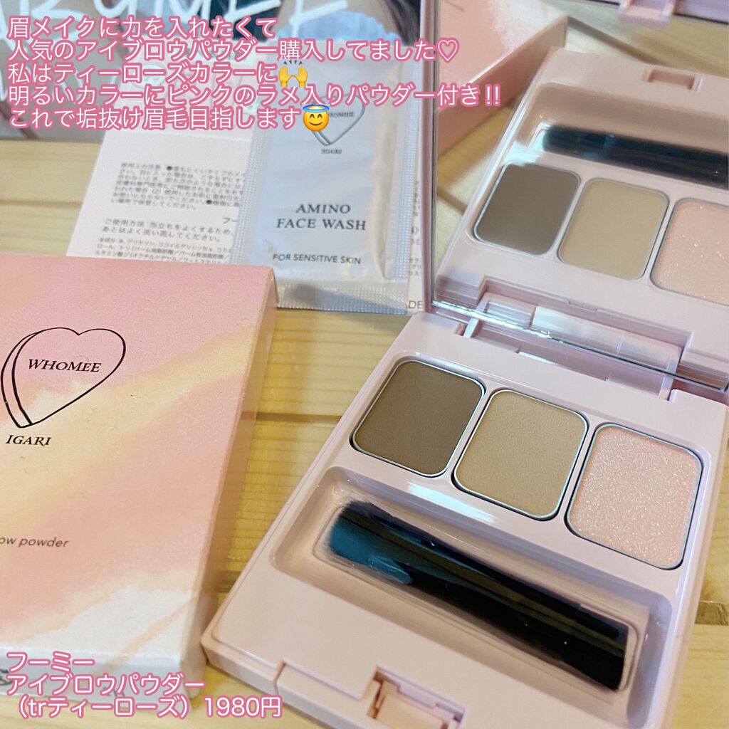  フーミー アイブロウパウダー/WHOMEE/パウダーアイブロウを使ったクチコミ（2枚目）