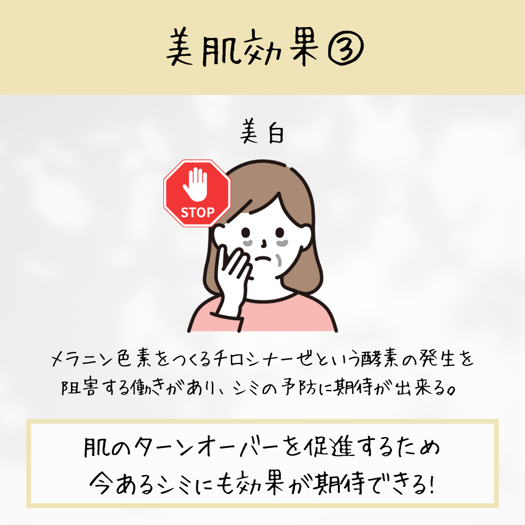 ちむ on LIPS 「美容成分豆知識今回はプラセンタについて簡単に紹介です。最近は菊..」(6枚目)