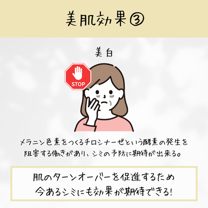 ちむ on LIPS 「美容成分豆知識今回はプラセンタについて簡単に紹介です。最近は菊..」(6枚目)