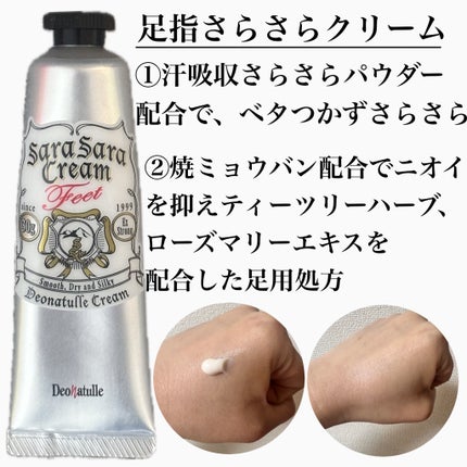 薬用さらさらデオドラントパウダー/デオナチュレ/デオドラント・制汗剤を使ったクチコミ(3枚目)