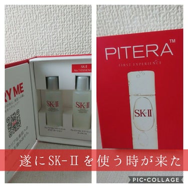 フェイシャル トリートメント エッセンス/SK-II/化粧水を使ったクチコミ（1枚目）