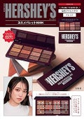 HERSHEY'S コスメパレットBOOK / 宝島社