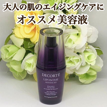 リポソーム アドバンスト リペアセラム/DECORTÉ/美容液を使ったクチコミ(1枚目)