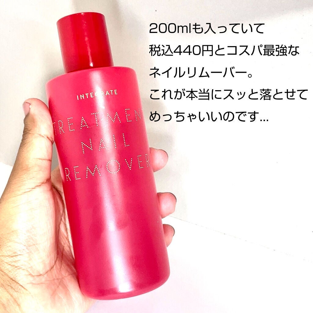 トリートメントネールリムーバー N/インテグレート/除光液を使ったクチコミ(3枚目)