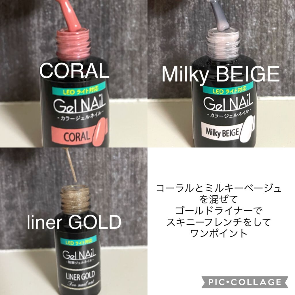 ジェルネイル(ライト対応)/セリア/ジェルネイルを使ったクチコミ(3枚目)