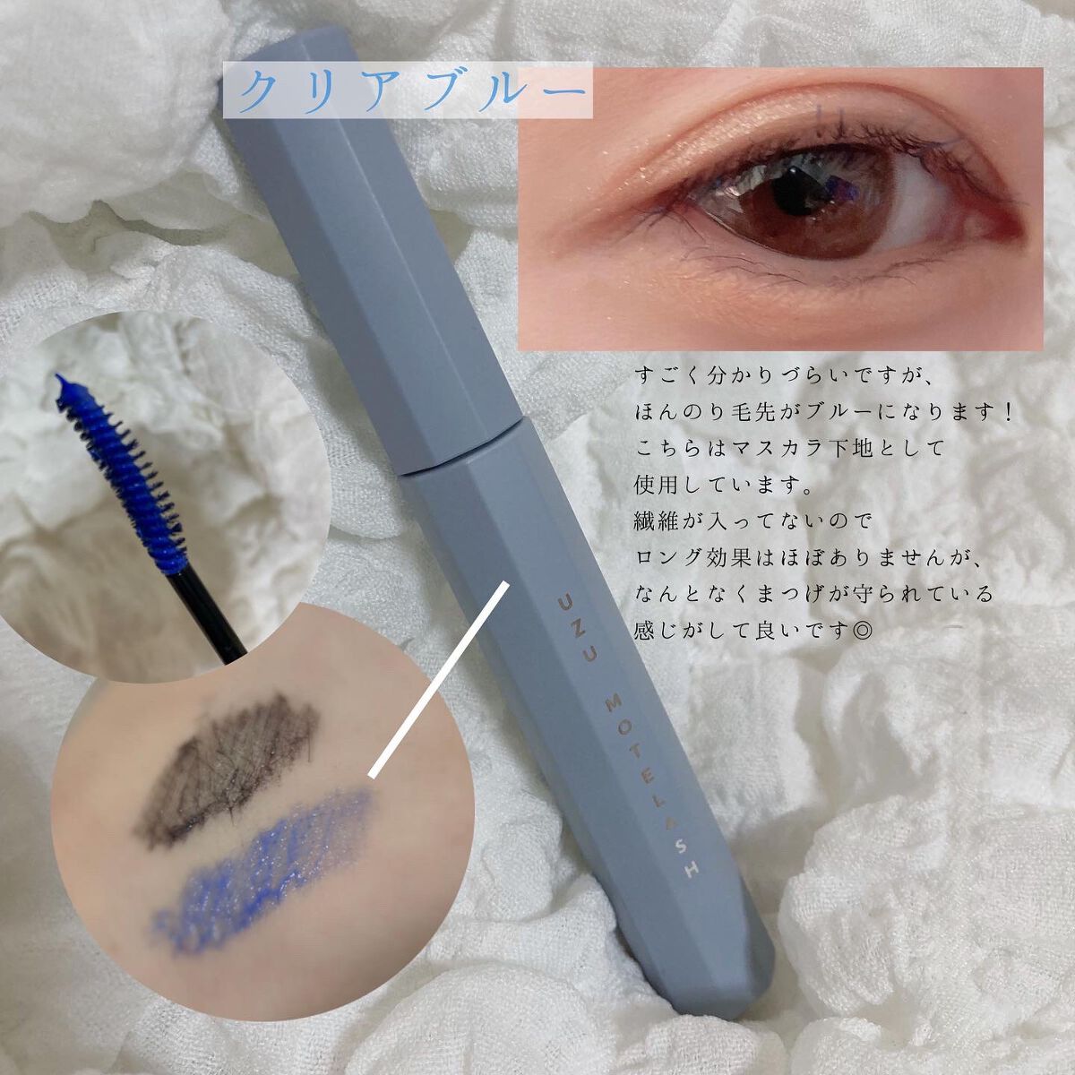 MOTELASH(ウズ モテラッシュ)/UZU BY FLOWFUSHI/マスカラ下地を使ったクチコミ(4枚目)