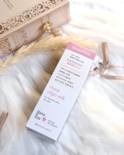 ママ&キッズ モイストオリゴミルク/ナチュラルサイエンス/乳液を使ったクチコミ(4枚目)